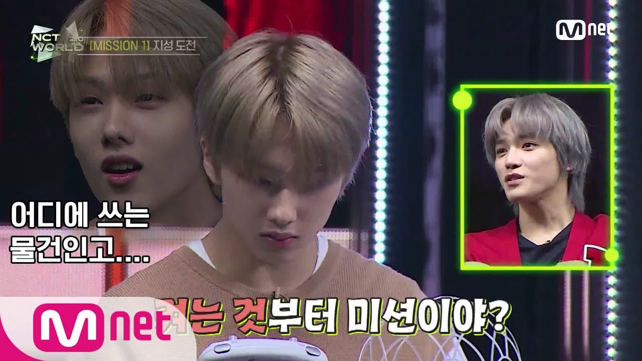 [ENG] [NCT WORLD 2.0/1회] (켜는 것부터 미션이야..?) 네오 테크놀로지 아이템과 함께하는 지성의 미션 | Mnet 201015 방송