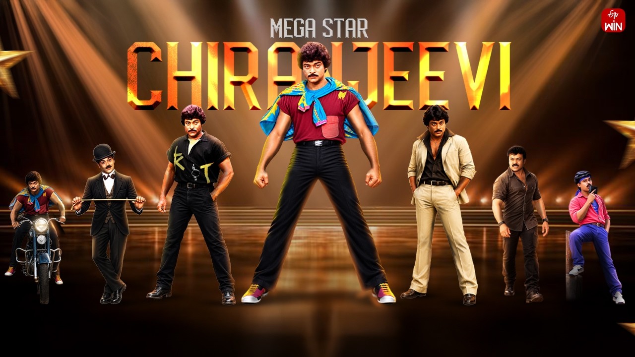 Mega Star Chiranjeevi Birthday Special ❤️ | Celebrating the Legend | ETVWIN
