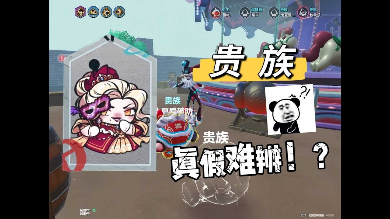 还是不会玩贵族吗
