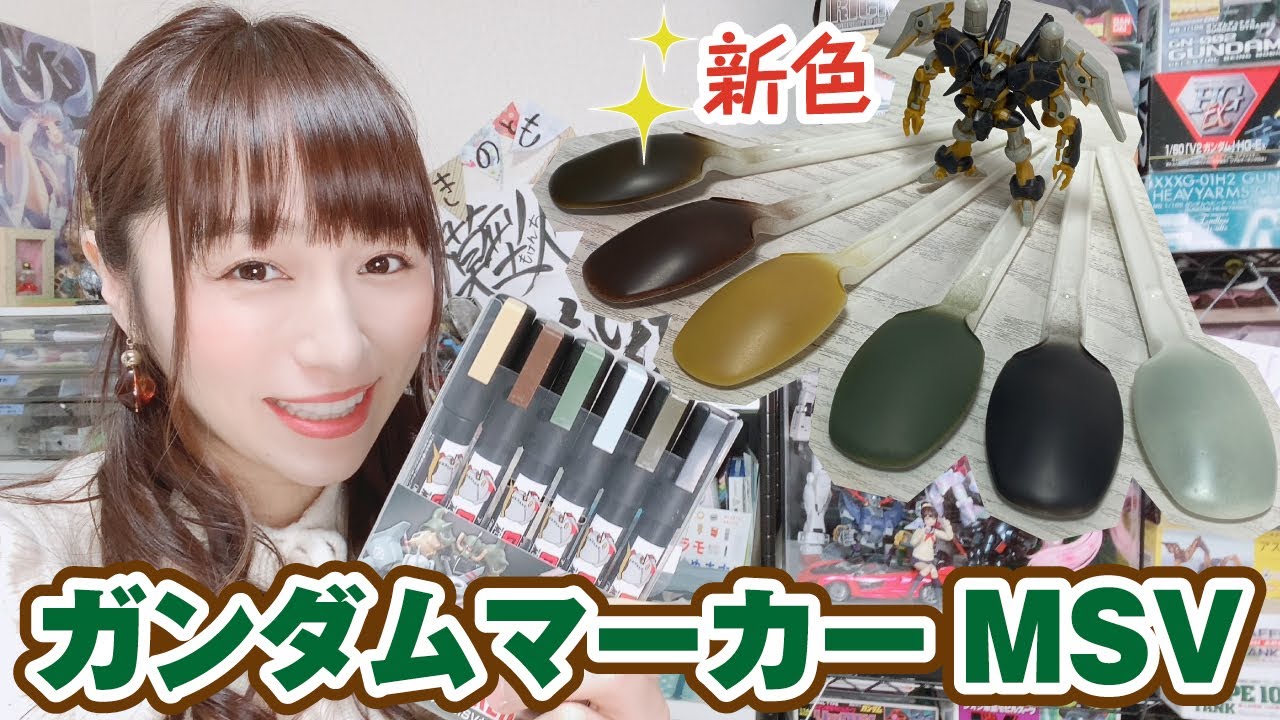 ガンダムマーカー新色MSVセットをお試し！小さなバイアランカスタムにも塗ってみました