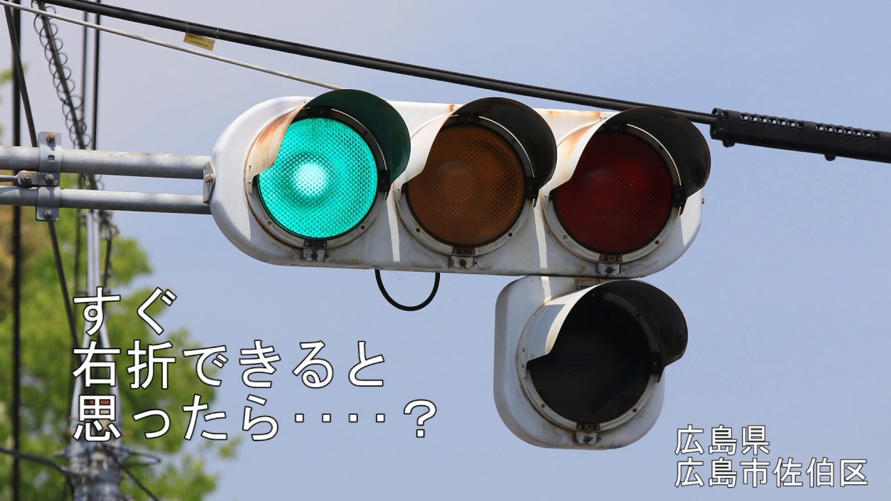 右折矢印があるのに、点灯しない？信号機 【1080p】