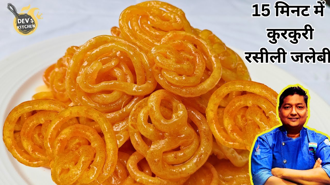 15 Minute me kurkuri Rasili Jalebi Recipe Hindi I Instant Jalabi Recipe with Tips I हलवाई जैसी जलेबी