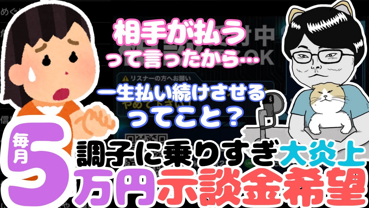 そもそも何をした示談金なの？#暴露 #切り抜き #ノックチャンネル