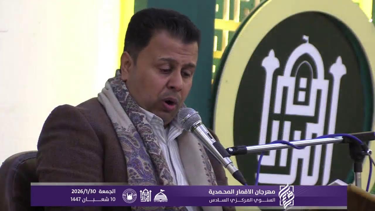 الختمة القرآنية الشعبانية