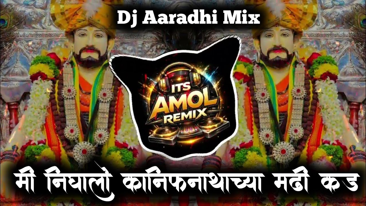 Mi Nighalo Madhi La Kanifnath | Aaradhi Mix | DJ Amol Remix | Kanifnath Yatra Special 2026