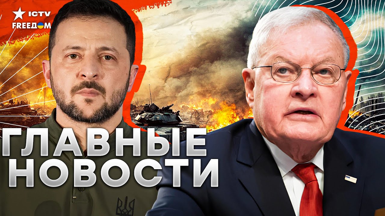 Это НАДО СЛЫШАТЬ! Келлог о ПЕРЕГОВОРАХ с Зеленским ⚡️Макрон НЕ СДЕРЖАЛСЯ! Самолеты РФ ПЕРЕХВАЧЕНЫ