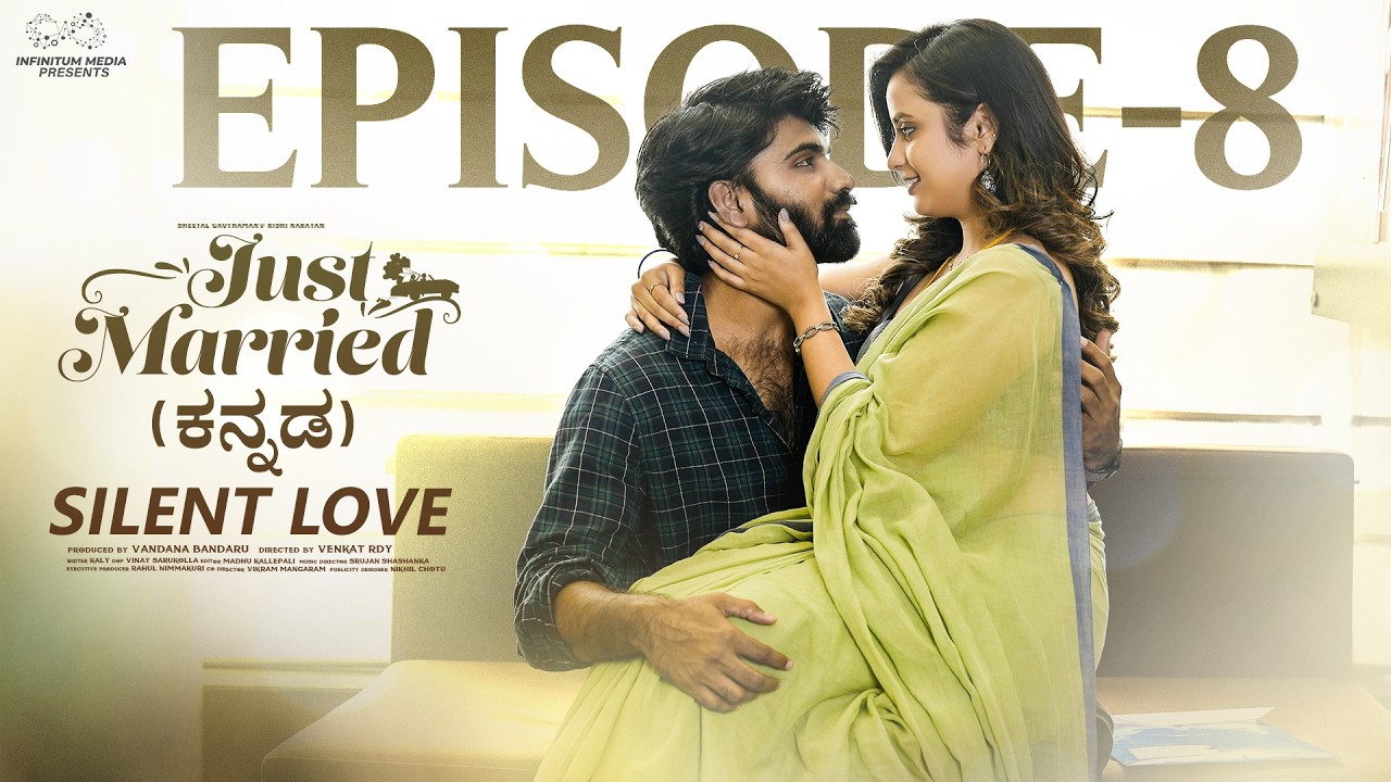 Just Married | Episode 8 | Silent Love | Kannada Web Series | Sheetal Gauthaman | Infinitum Kannada