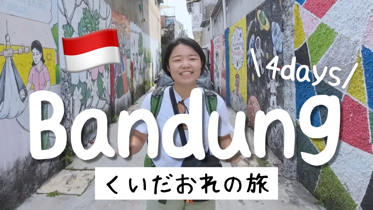 バンドンで食い倒れ！？/１番おいしいナシゴレン見つけた【インドネシア/バンドン】EP.55🇮🇩