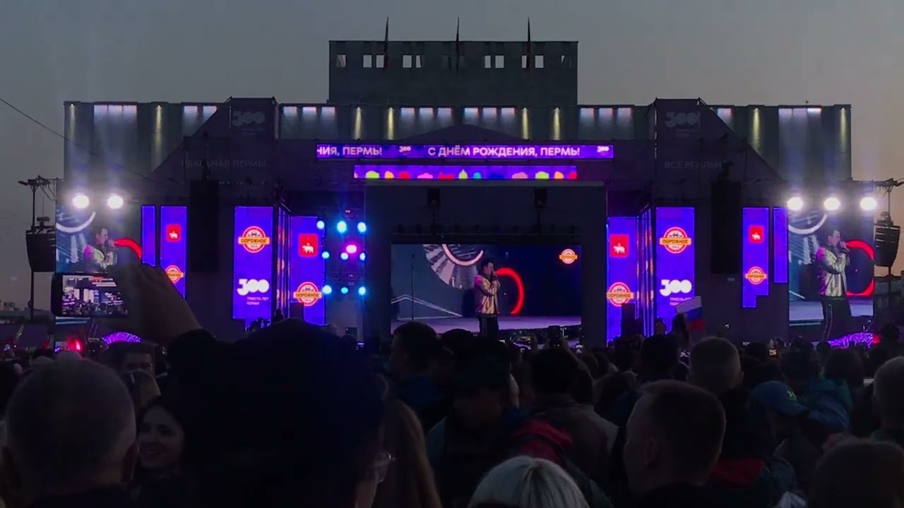 Иванушки на 300 летие Перми, 12 июня 2023 г., Концерт, у Театра (слушать в наушниках)