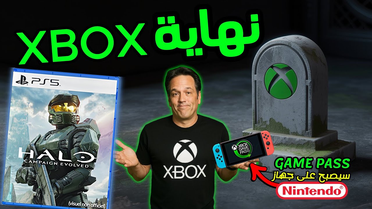 هل الجيل القادم من XBOX سيكون هوا أخر جهاز كونسول للشركة أم مجرد إشاعات