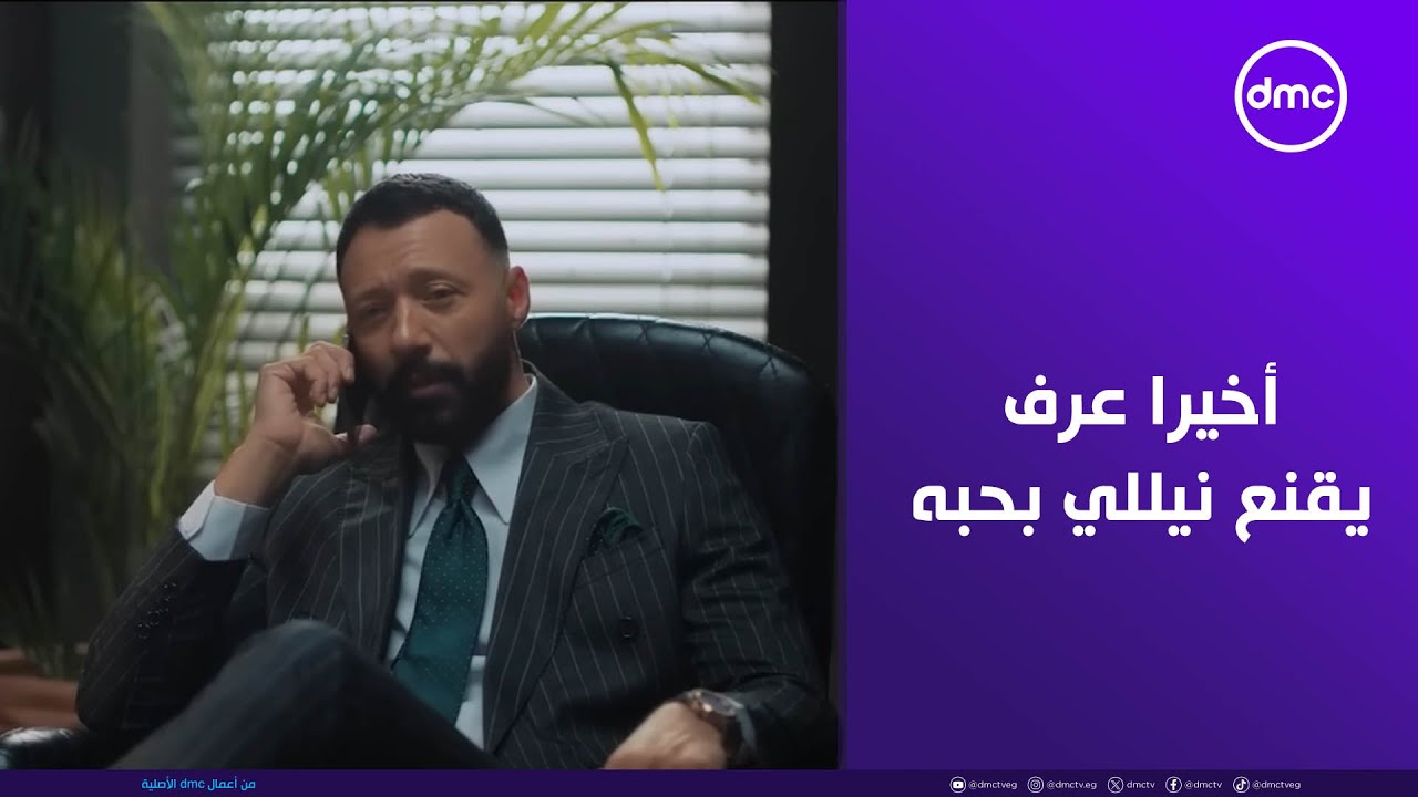 2 قهوة - يحيى أخيرا عرف يقنع نيللي بحبه ليها.. مش هتصدقوا اللي حصل بينهم