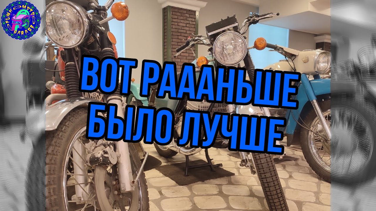Раньше было лучше! Эта и другие сказки, в которые вы верите)
