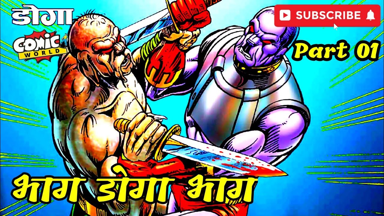 BHAAG DOGA BHAAG | Part 01 | #doga #rajcomics #comicworld