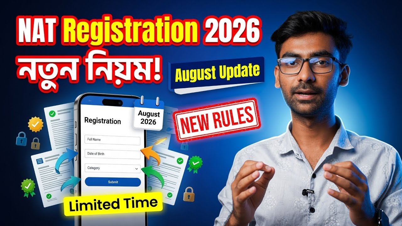 NAT Registration 2026 | নতুন নিয়মে NAT Registration করার সম্পূর্ণ গাইড (August Update)