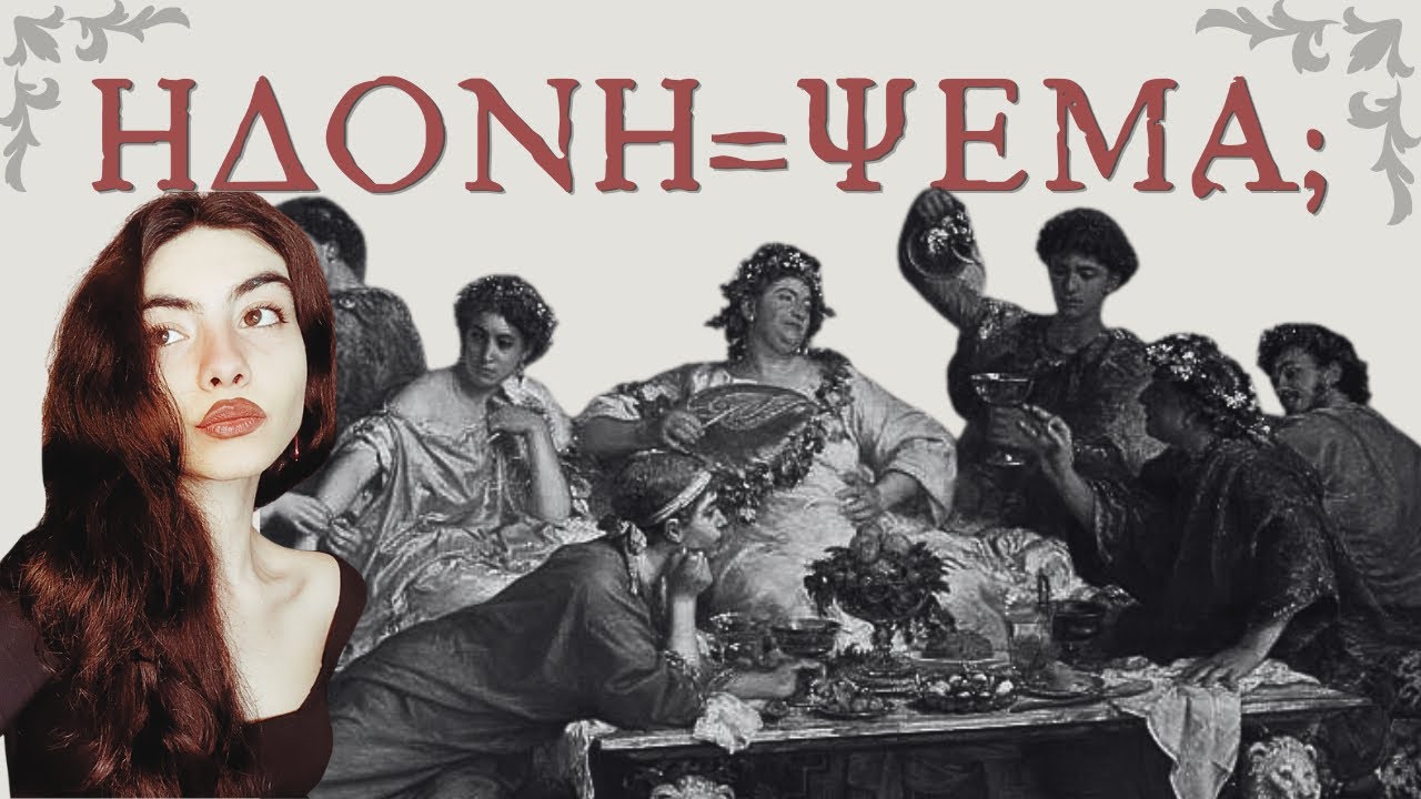 Μία Ηδονή που δεν ήξερες! | Επίκουρος | Οι φιλόσοφοι έχουν την απάντηση
