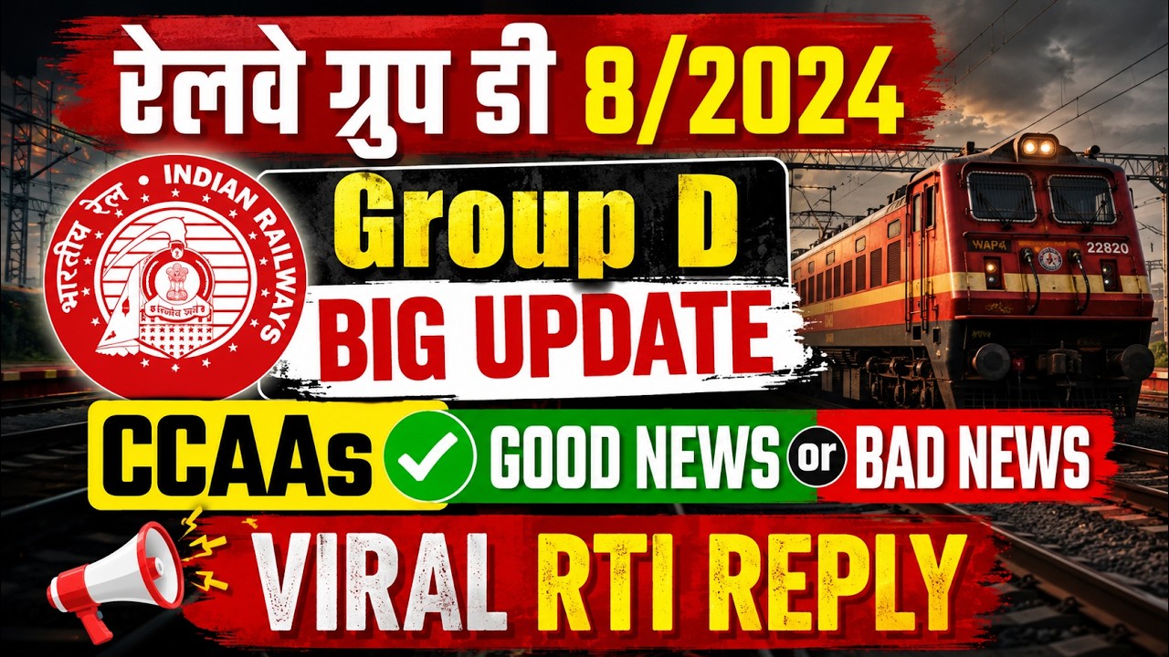 RRB Group D 8/2024 Big Update | CCAA Candidates Good News or Bad News? | Viral RTI Reply Explained