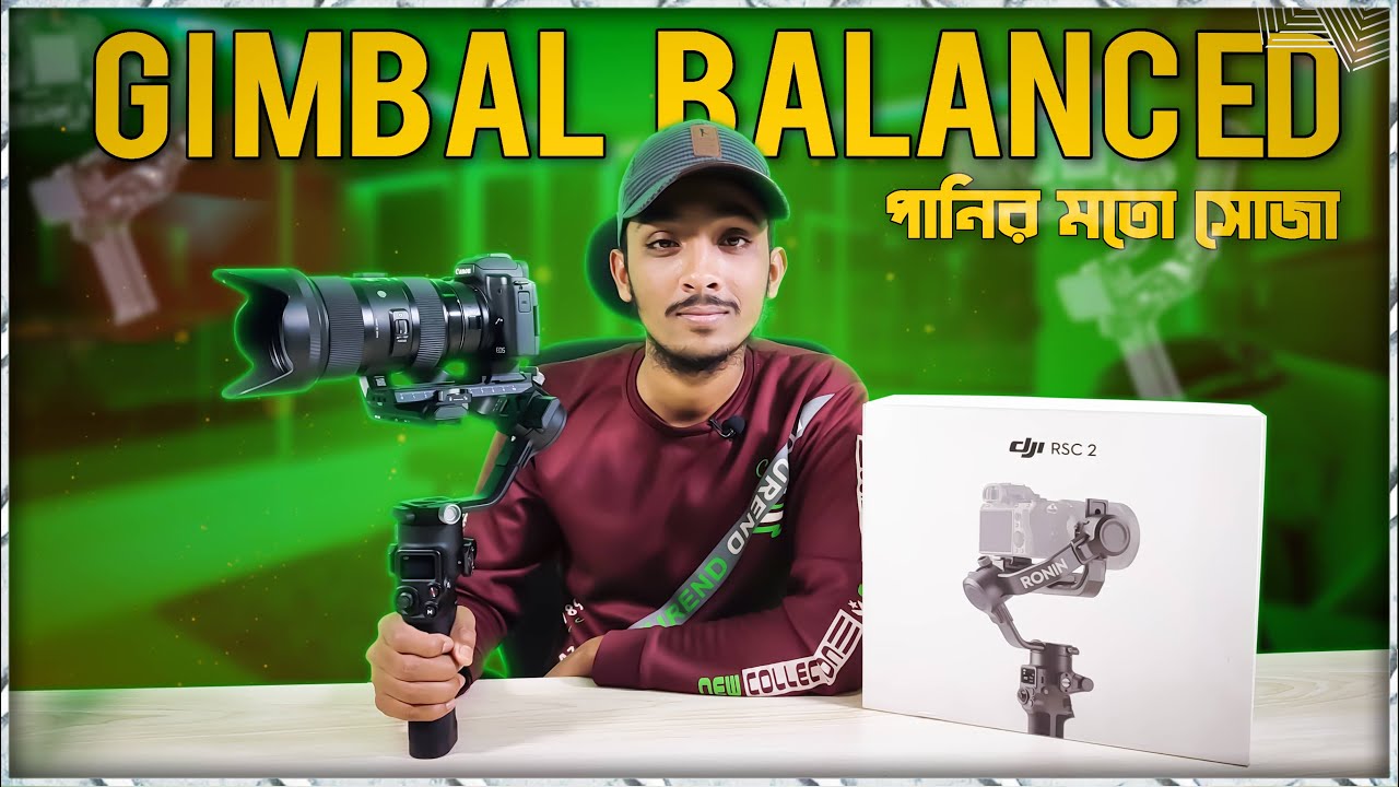 কিভাবে গিম্বেল ব্যাল্যান্স করবেন | How to balance gimbal bangla tutorial | dji ronin rsc2 balance