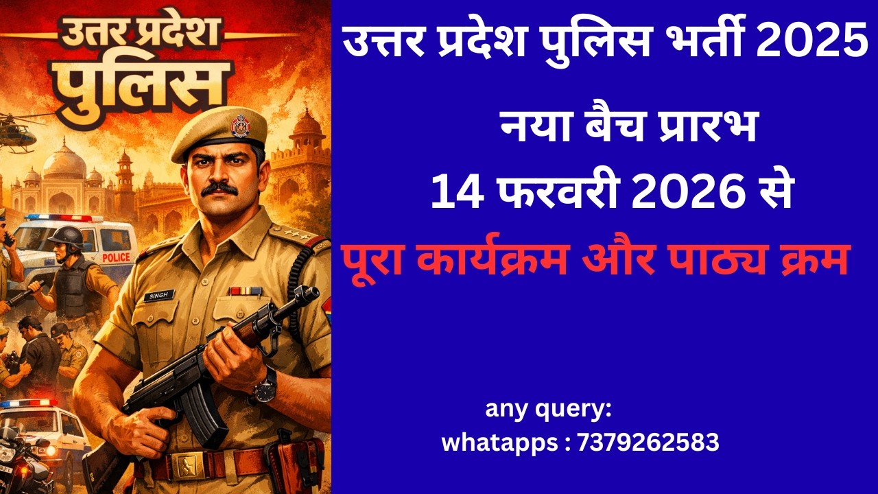 UP Police Constable 2026 Batch शुरू! पूरा Syllabus 100+ दिन प्लान | Maths & Reasoning
