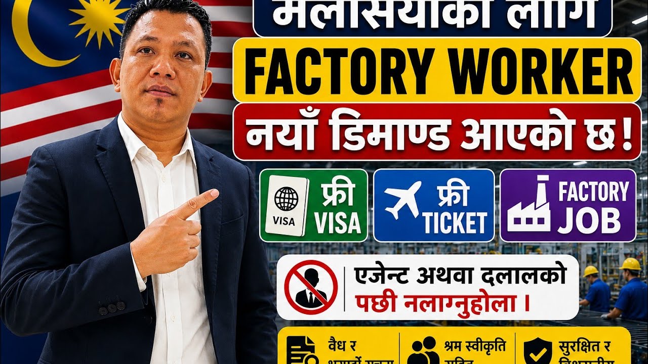 Free Visa Free Ticket Factory Worker New Demand Malaysia 