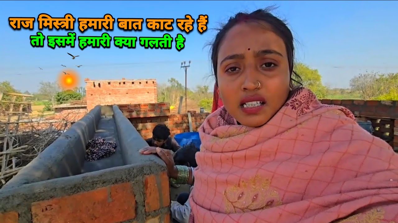 आज मिस्त्री ने ही नहीं भरने दिया कच्चे लेंटर पर पानी | sad couple |