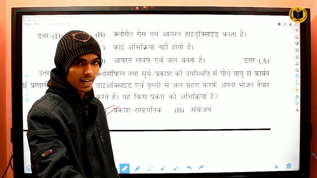Rasayanik abhikiriyanye evm samikaran