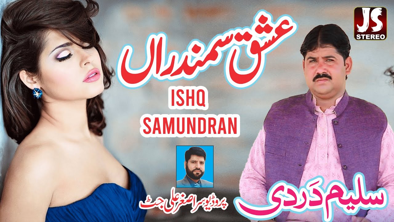 ISHQ SAMUNDRAN | Saleem Dardi (Official Video) | New Punjabi Song 2022 | JS Stereo
