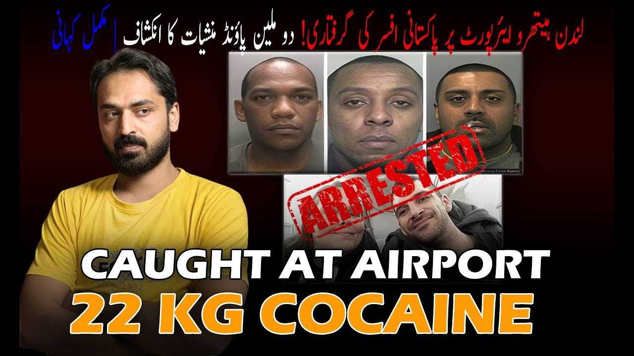 Pakistani Officer Arrested with &pound;2 Million Drugs | Heathrow Airport Scandal | UK LONDON