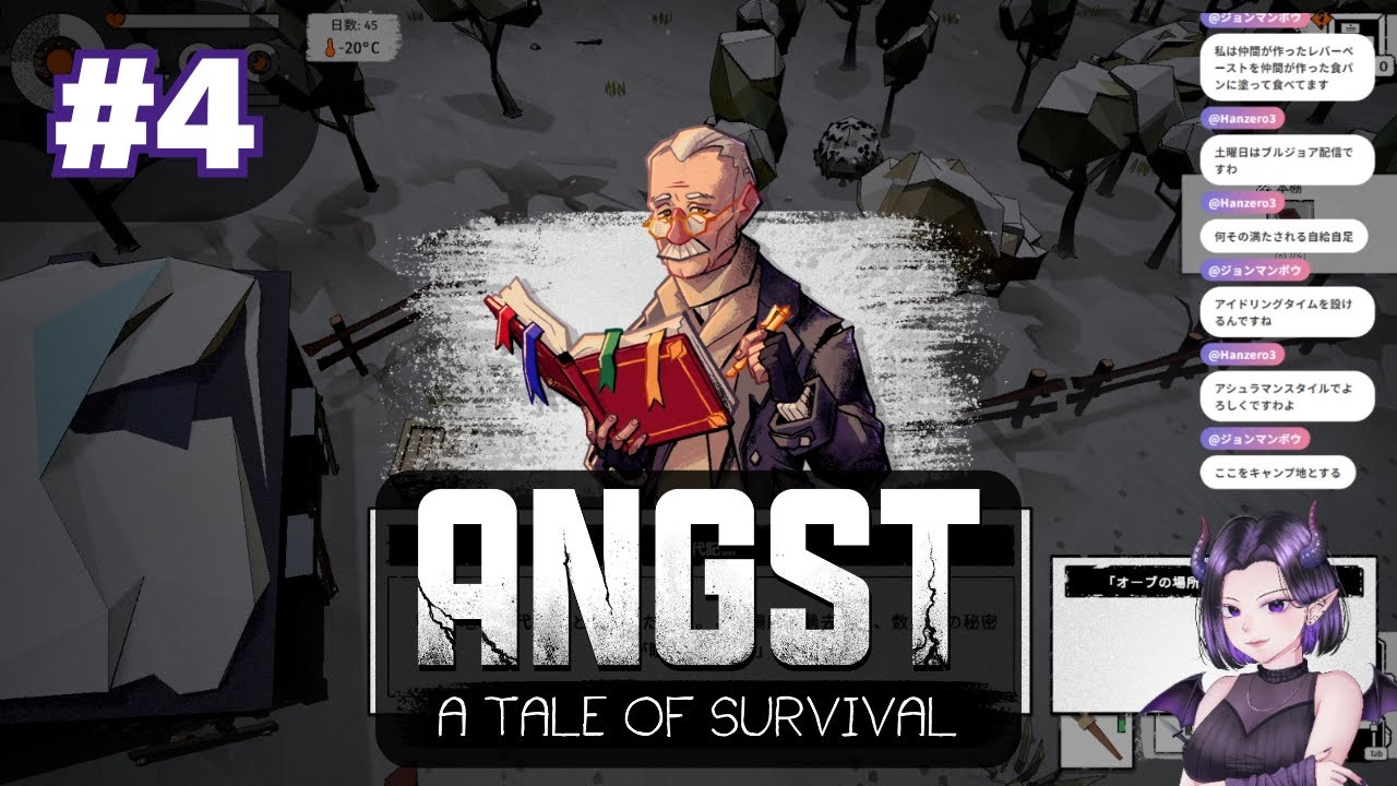 【ANGST: A TALE OF SURVIVAL】どんどん遠出しようねえ【雪中サバイバル】#4