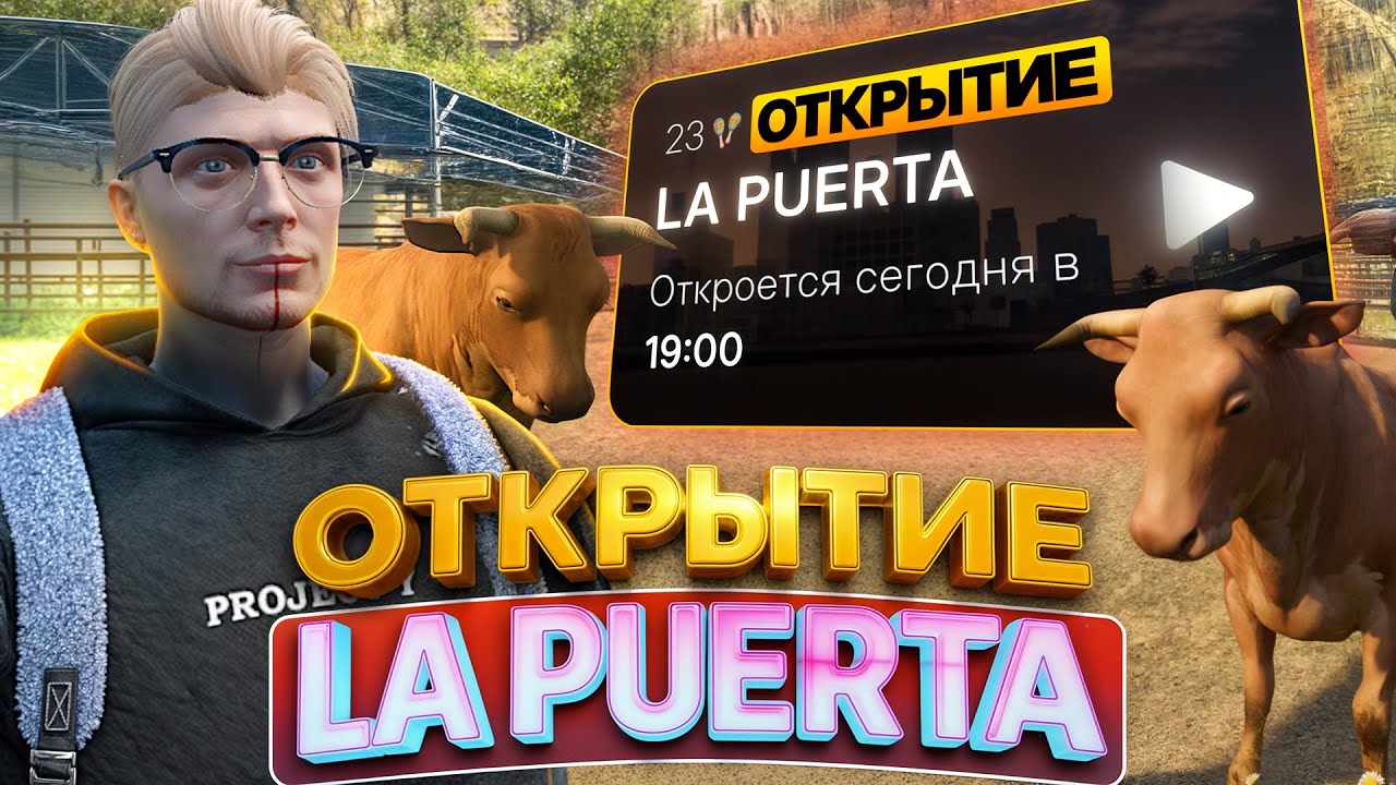 СЛОВИЛ ОСОБУ №1 на НОВОМ СЕРВЕРЕ 