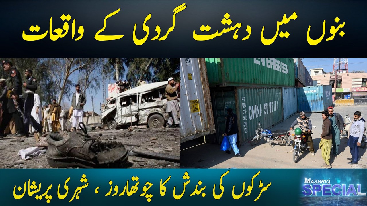 Mashriq Special | 17th-Feb-2026 | Mashriq TV