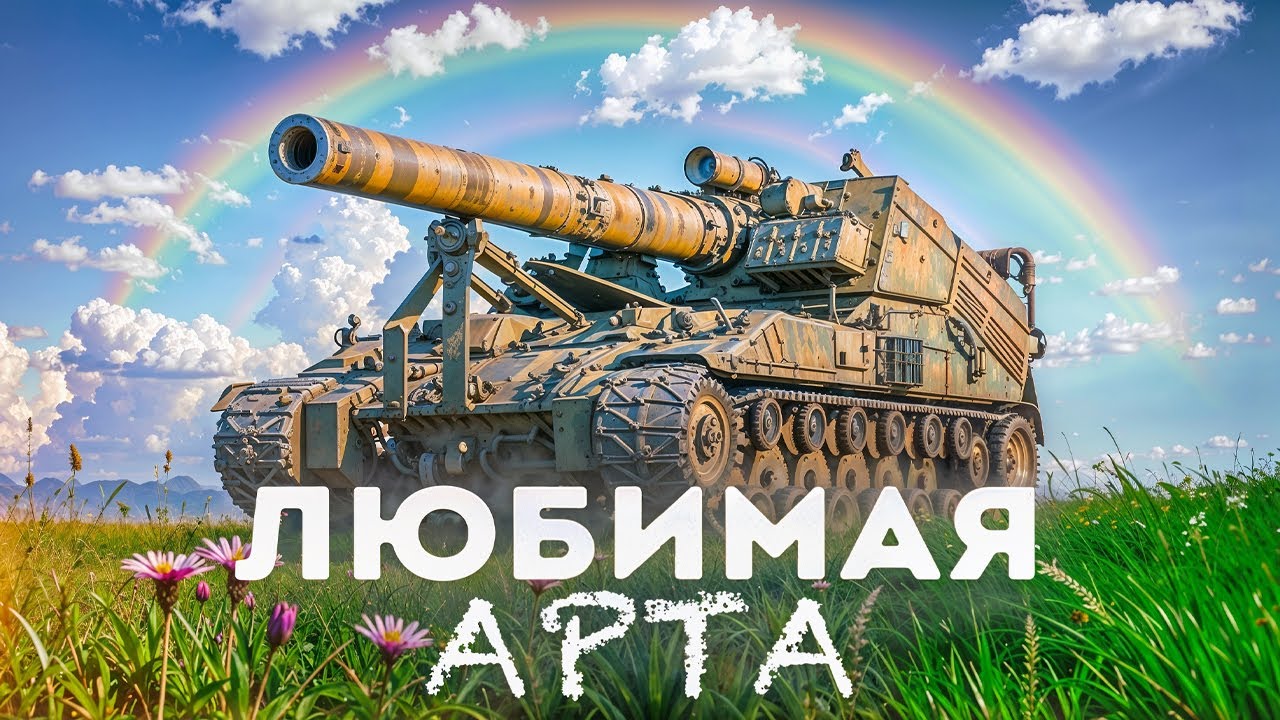 ЭКСПЕРТ ТЕСТИРУЕТ ВСЮ АРТУ 10 УРОВНЯ