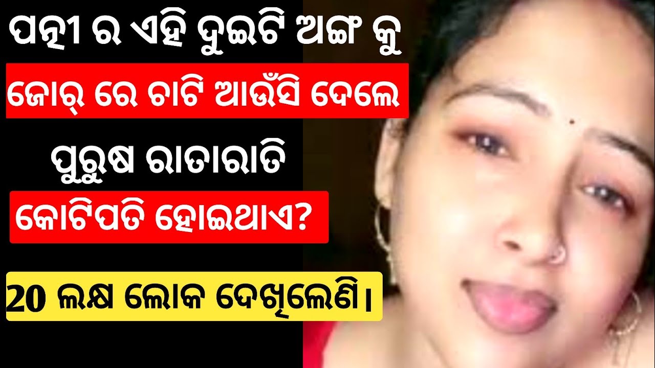 ଥରୁଟିଏ ଦେଖିଲେ ସତ ଜାଣିବେ ।।Ranjit Sekhar Nayak ||