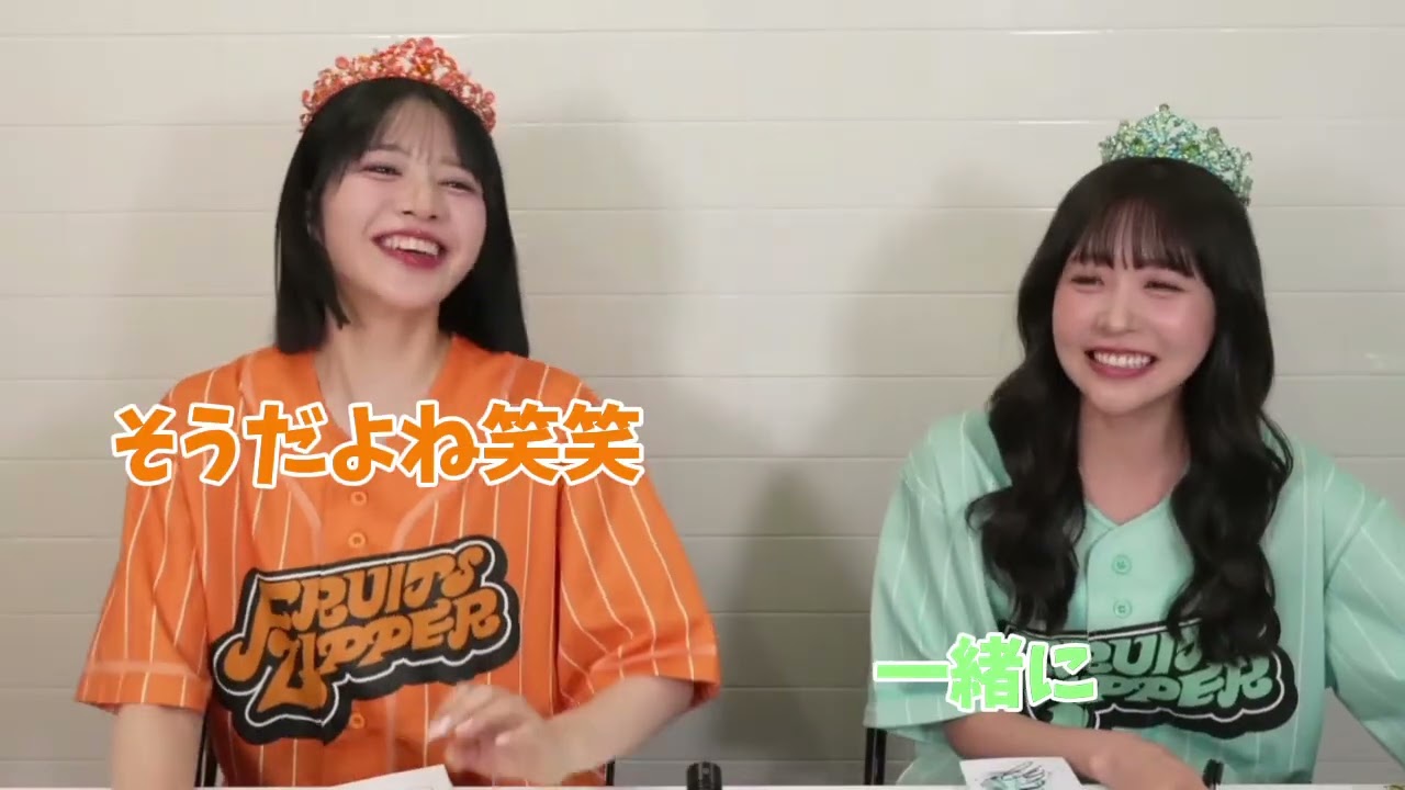 FRUITSZIPPERの鎮西寿々歌と櫻井優衣は付き合ってる説！？