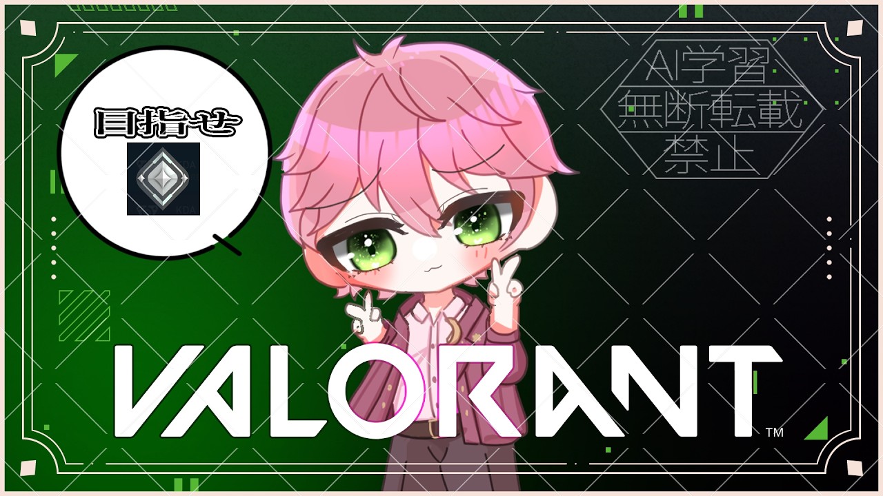 【VALORANT】こそっとソロコンペ【#新人vtuber 】#お月見観測者