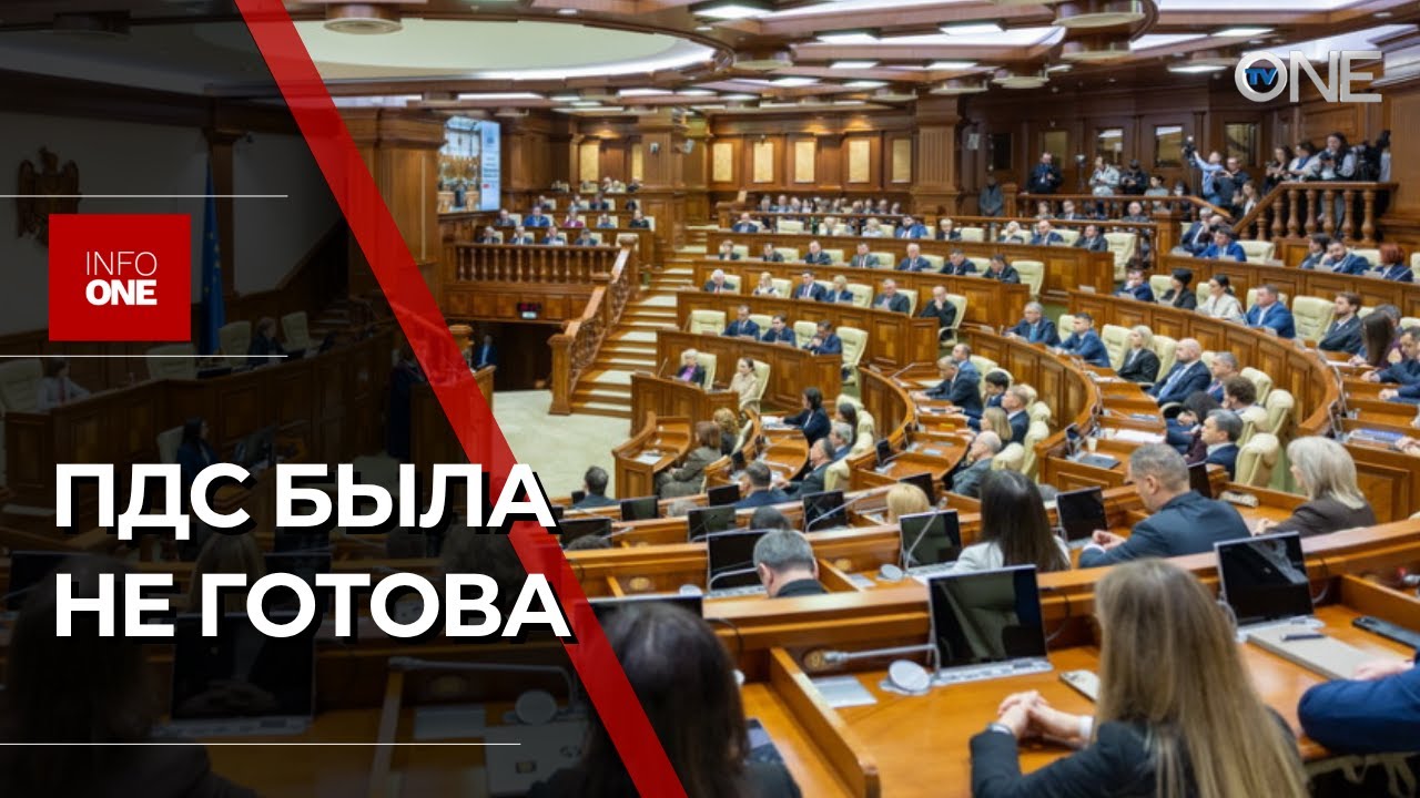 INFO ONE - РУКОВОДСТВО ПАРЛАМЕНТА СЛЕДОВАЛО НАЗНАЧИТЬ УЖЕ НА ПЕРВОМ ЗАСЕДАНИИ