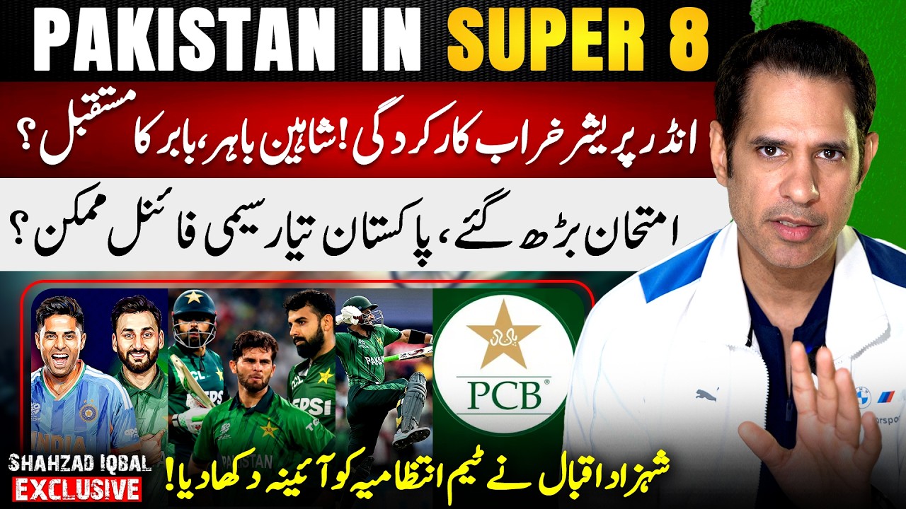 Pakistan in Super 8! Shaheen Out? Babar’s Future in Danger |  Shahzad Iqbal Exclusive