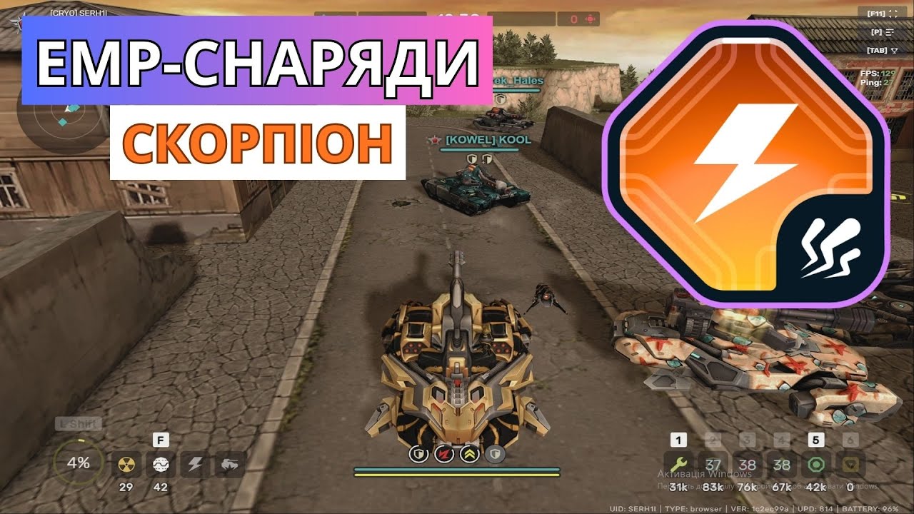 EMP=СНАРЯДИ НА СКОРПІОН В TANKI ONLINE!