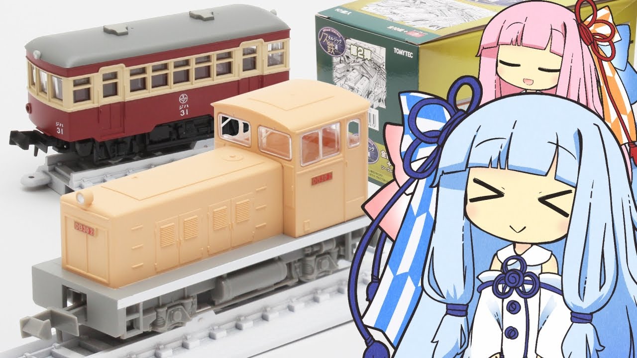 ノス鉄第2弾がとどいた話【鉄道模型】
