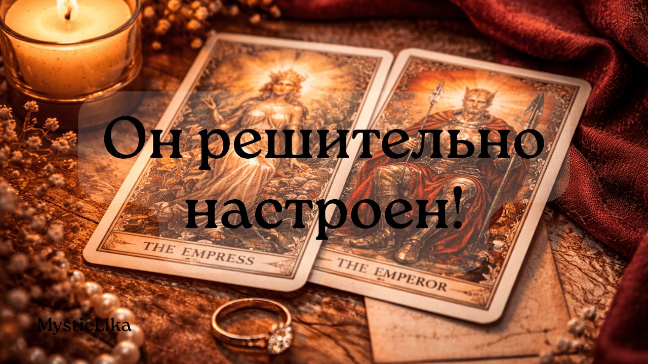 💏Что изменится между вами до конца зимы❄️🔮Расклад Таро 💜 Знак судьбы