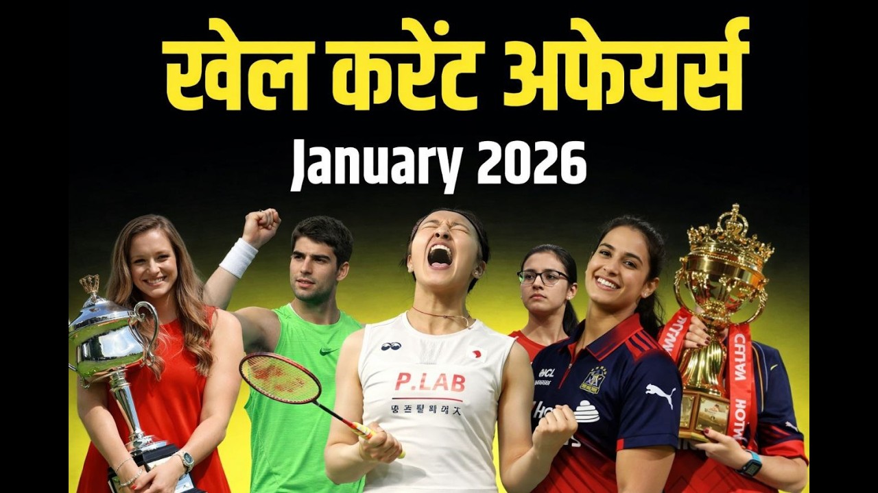 Sports Current Affairs 2026 | Current Affairs MCQ | 2026 Important Current Affairs | Fact Study