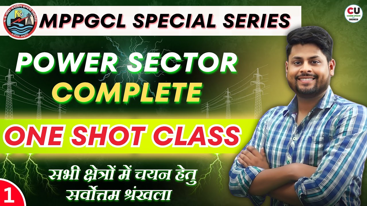 MPPGCL (Power Sector Related General Awareness)| Theory & MCQ | MPPGCL Recruitment 2024 | MPPGCL