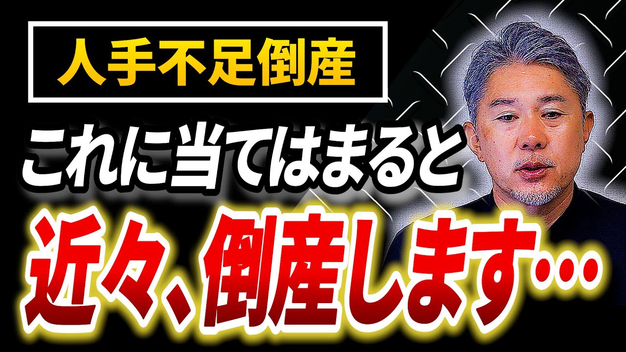 人手不足で倒産する企業の特徴