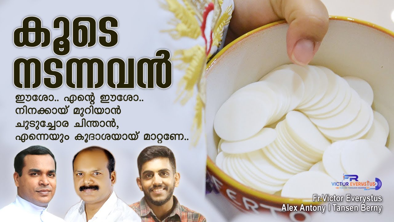 Koode Nadannavan I Malayalam Communion Song I Fr.Victor Everystus I Alex Antony I Tansen Berny