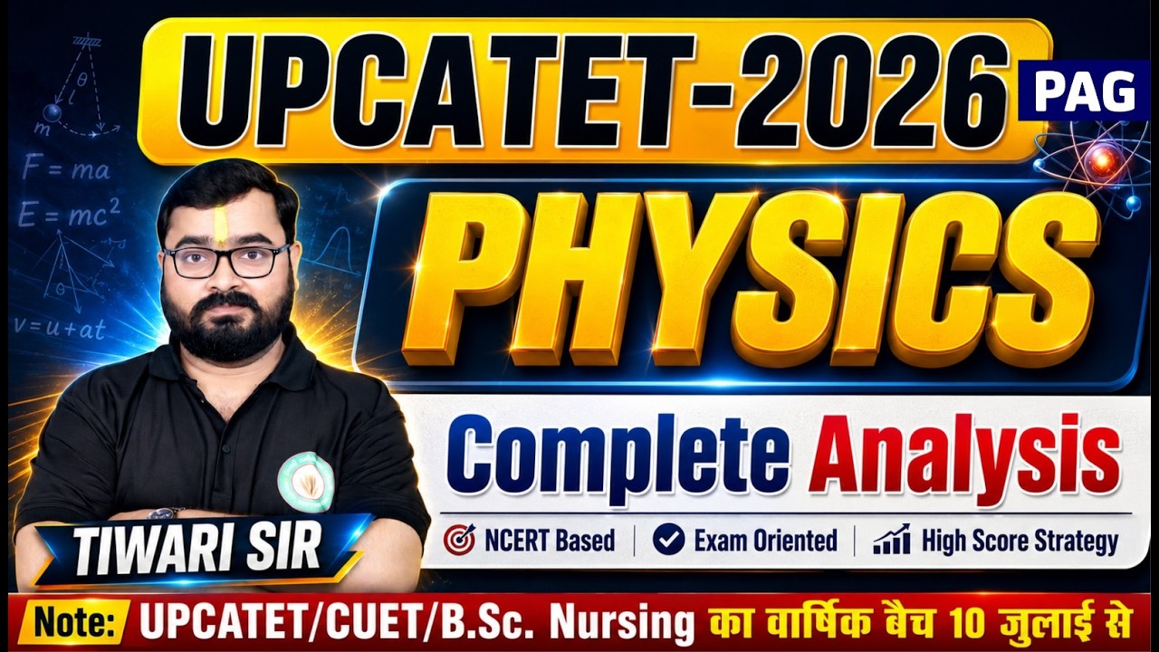UPCATET -2026 Physics Paper Solution || Physics Complete solution by TAA KANPUR