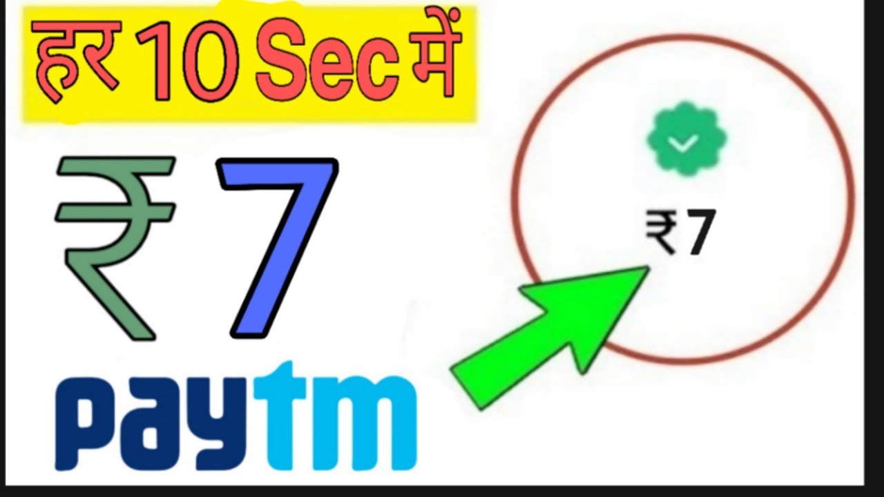 Paytm New Self Earning App  August 2019 | Best Paytm Cash Earning App । Payment Proof