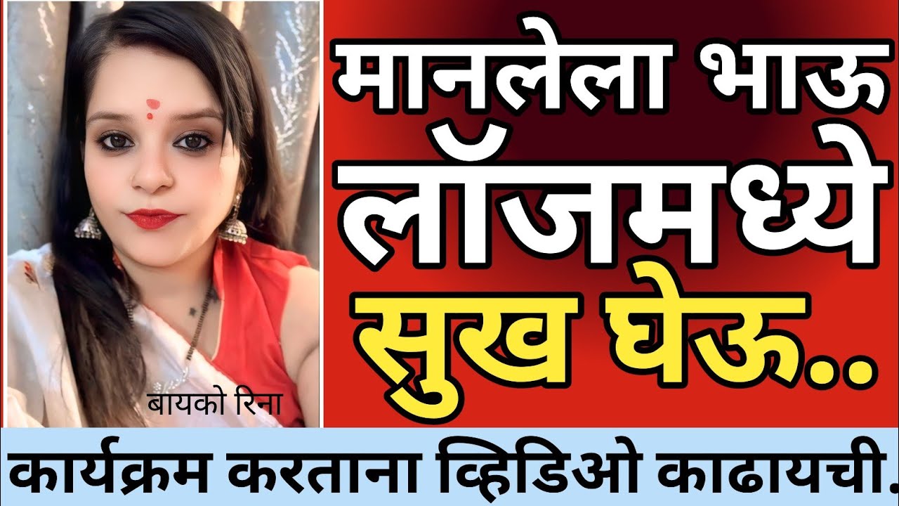 Ep  710 - मानलेला भाऊ, लॉजमध्ये जाऊ..😡 | kalam 302