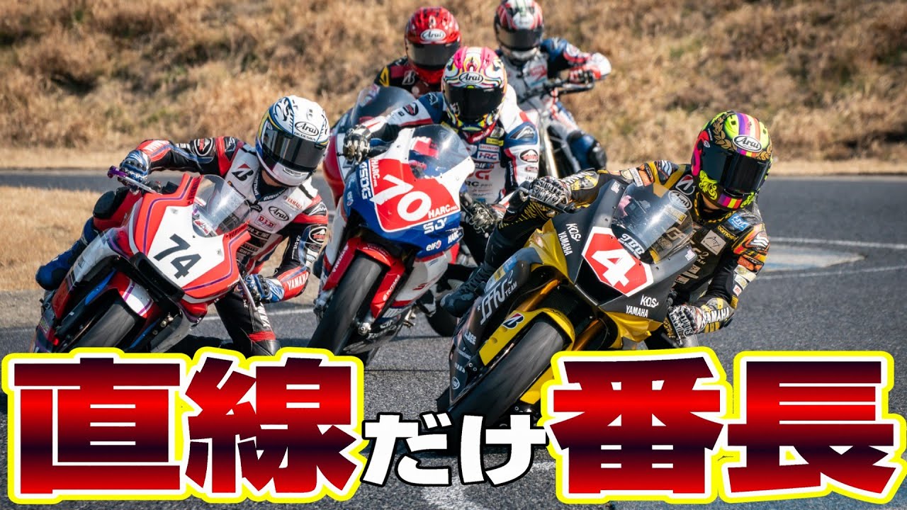 【乱入】600ccで250ccにぶっちぎられてしまった…【PIT WALK FES】