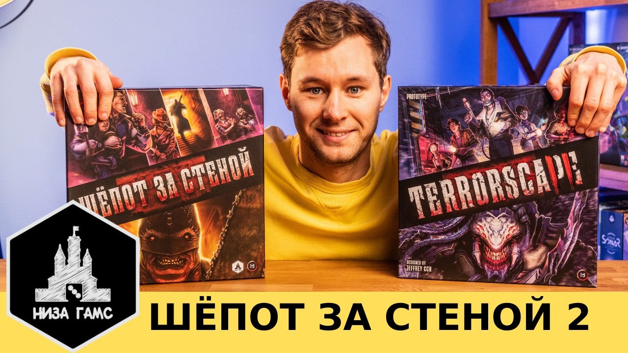 Шёпот за стеной возвращается с новым сезоном! Атмосферная настольная игра в сеттинге фильмов ужасов.