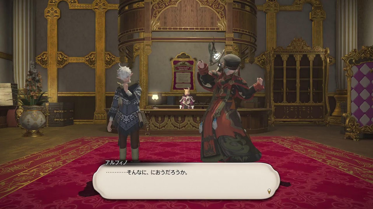 FF14 #70