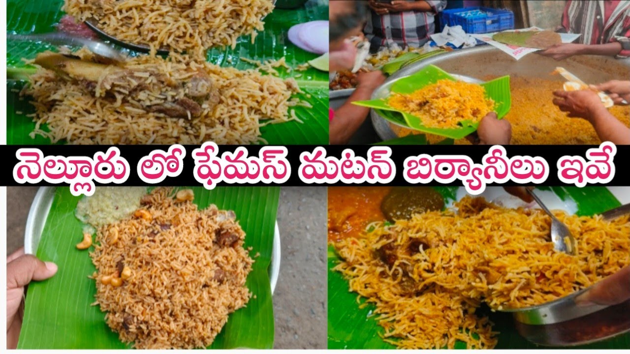 TOP 4 MUTTON BIRYANI'S IN NELLORE #nellore#muttonbiryani#nellorebiryani